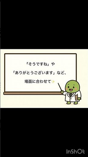 「かしこまりました」は間違い！？正しい使い方知ってる？ #敬語 #社会人マナー #shorts