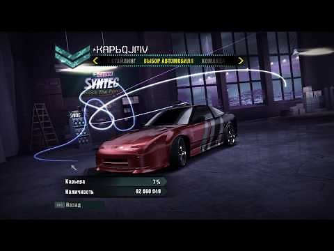 NFS Carbon - Save with 60+ Cars in Career [DOWNLOAD]
