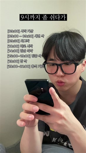 P가 시험기간에 계획표 짜는 법