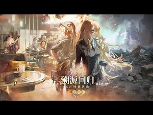 Girls' Frontline | Roche Limit PV