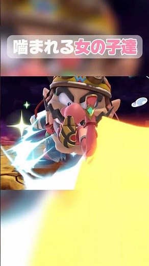 Girls getting bitten #ryona #shorts #Mod [Smash Bros. Ultimate]