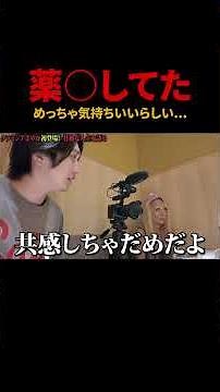 I used to do drugs #HomelessManami #Kabukicho #BooChannel