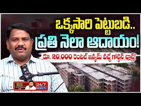 GMR Brundavan Property Review by Purna Chander | Real Estate Investment Tips in Yadadri | BSTalkShow