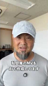 AIで自分のMVを作る時代 Suno・Claude Code・Higgsfieldで動画制作に挑戦中🔥