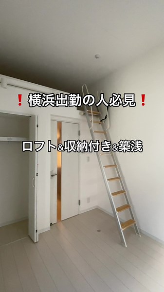 #不動産 #内見 #ルームツアー