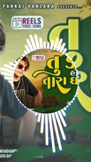 pura saher me nam cale singer parul ratva #dj #djsong #remix #2025 #atitudestatus