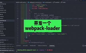 如何开发一个loader最佳技术实践