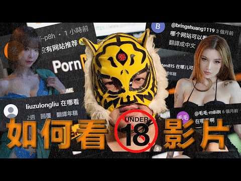 Absolutely no secrets!! How to watch adult videos online!! How to search for massive online resou...