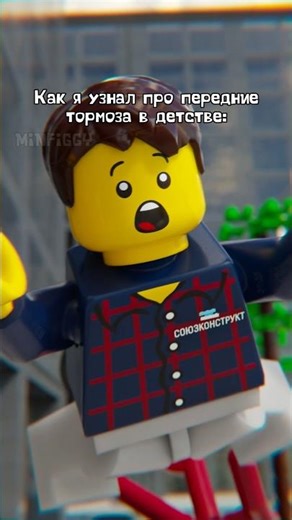 Front brakes on a bicycle #lego #animation #meme