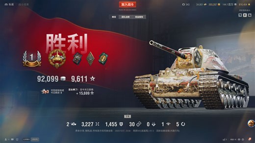 KV-3：费舍尔湾队友菜鸡，三千二百伤害胜利。