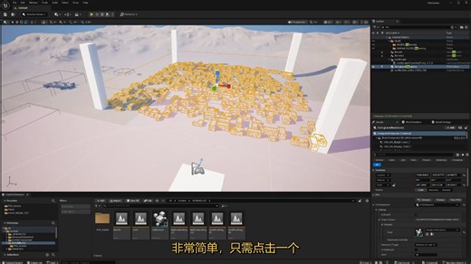 13. PCG 世界分区