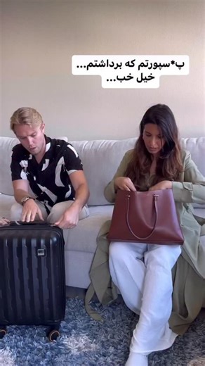 ‎کلیپ/خفن/بهترین ها/ساینا/بلاگر‎ on Instagram‎: "چه ایده خوبی😂😂😂 @khafan_fanpage @khafan_fanpage #خنده #ساینا #کمدی #طنز #فان #مرد #کلیپ #زن #شوهر"‎