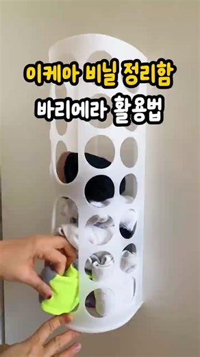 이케아 비닐 정리대 바리에라 활용법 #꿀템 #이케아 #ikea #VARIERA #바리에라 #비닐봉투 #재활용 #인테리어 #활용 #집꾸미기