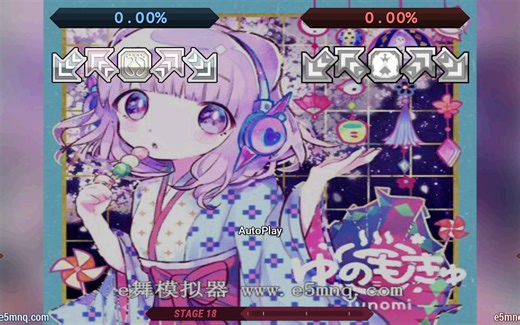 【e舞成名】Indoor TrackMaker-Yunomi 竞速疯狂11星 跳舞机脚谱 带节奏音 去掉变速 教学教程