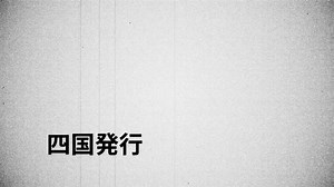 【架空logo】四国发行公司 昂乐娱乐有限公司 （1978年~1998年，香港/台湾）
