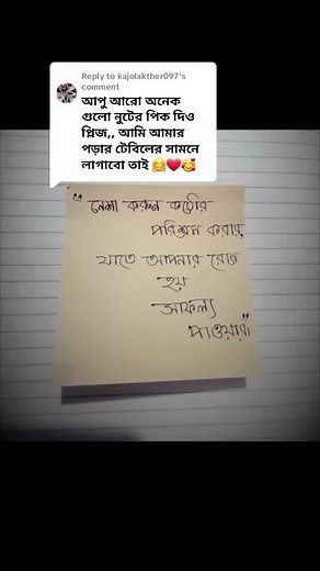 Motivational Sticky Notes: It's Not the End