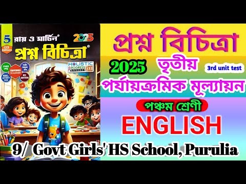 class 5 english 3rd unit test syllabus 2025 | class 5 3rd unit test english question 2025