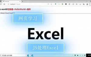 46.【exceljs】js处理excel