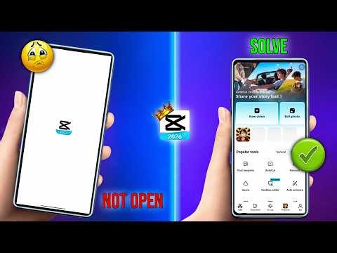 CapCut Not Open Problem FIX 🔥 | CapCut Open Nahi Ho Raha? | Latest Solution 2026