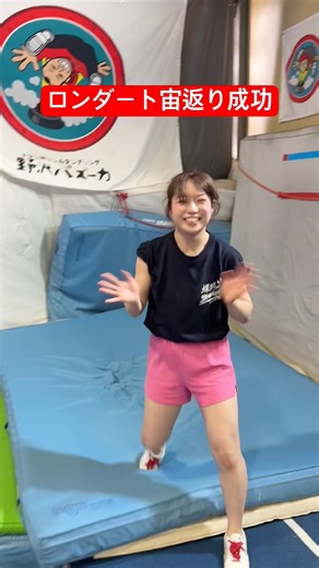 ロンダート宙返り成功！#体操