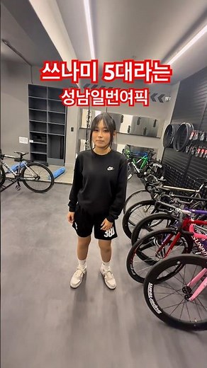 어 성남1번여픽인데 쓰나미 5대야~ #픽시