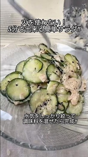 【火を使わない】5分で出来るズッキーニのサラダ #簡単レシピ #ズッキーニレシピ #火を使わないレシピ