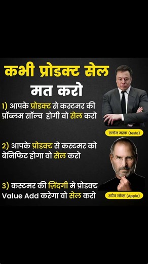 Elon Musk & Steve Jobs की सबसे बड़ी बिजनेस सीख 🔥 #BusinessTips #ElonMusk #SteveJobs