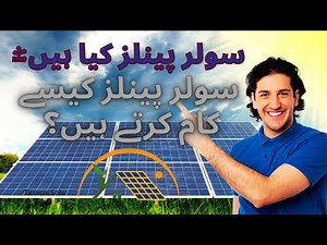 Solar Panels Explained: How They Turn Sunlight into Electricity (Full Guide) | Technical Solar Chaki
