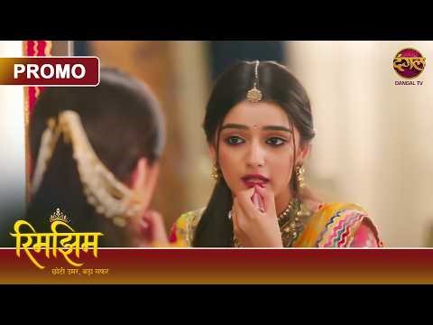 Aakhir Kaise Chhin Gayi Rimjhim Ki Awaaz? | Rimjhim - Choti Umar, Bada Safar | Dangal TV