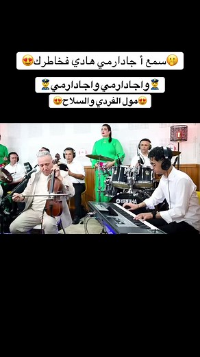 أغنية جادارمي لـ عبد العزيز أحوزار