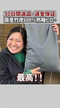 [Taketora] 30-day return and refund guarantee! What is the bamboo charcoal pillow for a good nigh...