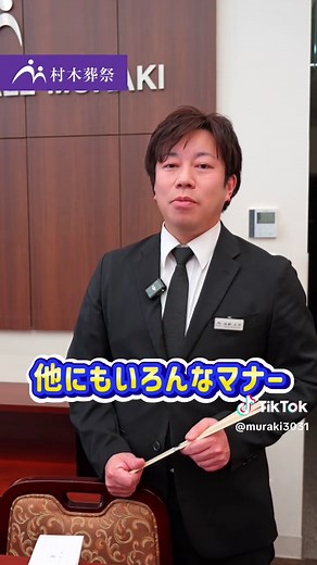 お骨を拾う時の箸の役割を理解しよう！