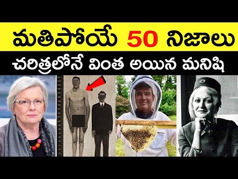Top 50 Facts In Telugu | Amazing & Unknown Facts | Interesting Facts In Telugu | Ep - 65