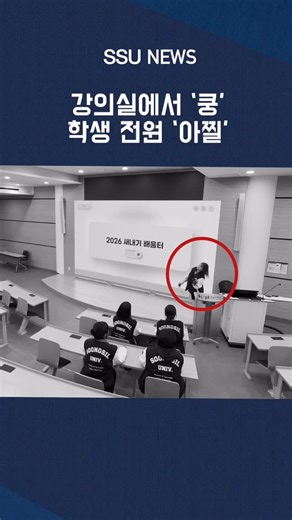숭실대학교 산업정보시스템공학과 | 안녕하십니까. 우리의 산공을 하나로, 이음 제38대 산업정보시스템공학과 학생회입니다. 새로운 시작 앞에서 설레고 있을 신입생 여러분을 위해 특별한 만남의 장을 마련했습니다😊 공과대학의 6개 학과 학생들이 한자리에 모여 함께 어울리고 배우는 🌟새내기... | Instagram
