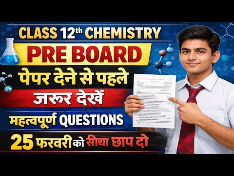 class 12 chemistry important question up board 2026 |class 12 chemistry important questions up board