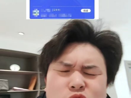 我教你学python不是把公交卡的余额改成100多万啊。