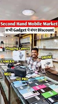 Patna का Second Hand Mobile Market 😍 Second Hand iPhone in Patna | Second Hand Mobile in Patna