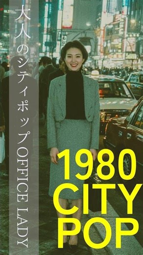 OFFICE LADY / 角松敏生 (Cover) | 都会を彩る FUNK Cover #citypop #shorts