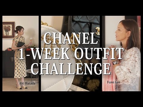 Chanel 1-week Outfit Challenge (Stylist: Fumi Lee / Model: Aki Hatada) #chanel1weekstyling