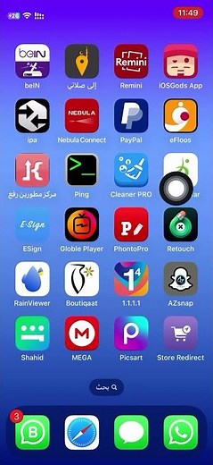 طريقة تفعيل شاهد vip