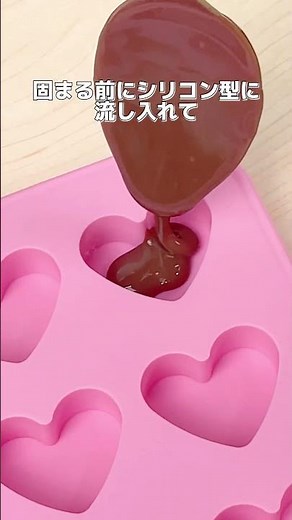 【バレンタインレシピ】簡単にたくさん作れる！友チョコにもおすすめおしゃれブラウニー【森永製菓】#shorts