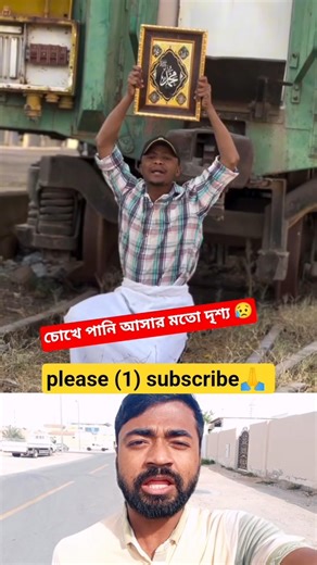 নবীর প্রেমে অসাধারণ এক দৃশ্য আশহাদু আন্না মুহাম্মাদার রাসুলুল্লাহ ✨ #shorts #islamic #youtubeshorts