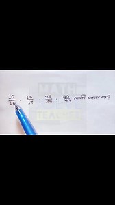 60K views · 848 reactions | WBP, KP, রেল, SSC সহ যে কোনো সরকারি চাকরির পরীক্ষার জন্য অংকের প্রস্তুতি #wbp #kp #wbpsc #ssc MATH SOLVE Teacher | MATH SOLVE Teacher | Facebook