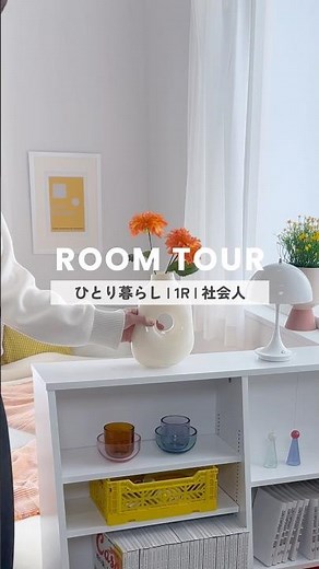 社会人ひとり暮らし、低めの家具と明るい色でまとめた、ナチュラルなワンルームを紹介します🌷#RASIK #一人暮らし #インテリア #お部屋作り