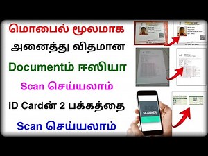 document scanner app tamil | document scanner app tamil 2024 | Tricky world