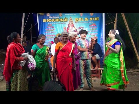 தெருக்கூத்து கோமாளியின் நகைச்சுவை நாடகம் |Therukoothu komali comedy video |dhanam videos therukoothu