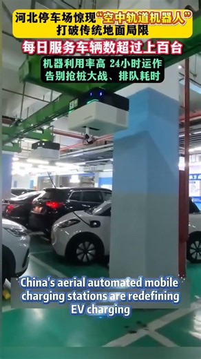 China’s Movable Ceiling EV Chargers Are INSANE 🤯 No Stations. Aerial EV Charging System.🚗🤖