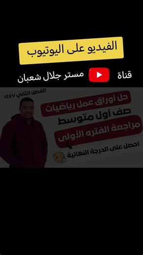 اختبار الفتره الأولى للصف الأول متوسط