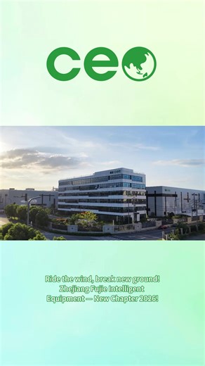 Ride the wind, break new ground! Zhejiang Fujie Intelligent Equipment — New Chapter 2026! #filterpress #filterplate #factorytour #mashfilter #wastewatertreatment