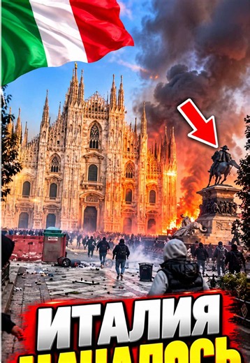 18.10.2026 🇮🇹🇫🇷 After France, protests spread to Italy — what’s happening across Europe? Thousands have taken to the streets over rising prices, expensive fuel and the cost-of-living crisis. Tensions have escalated in Milan, Turin and other cities. Why are protests spreading across Europe, and what are people demanding from their governments? Full details in the video. #Italy #France #Europe #Protests #news